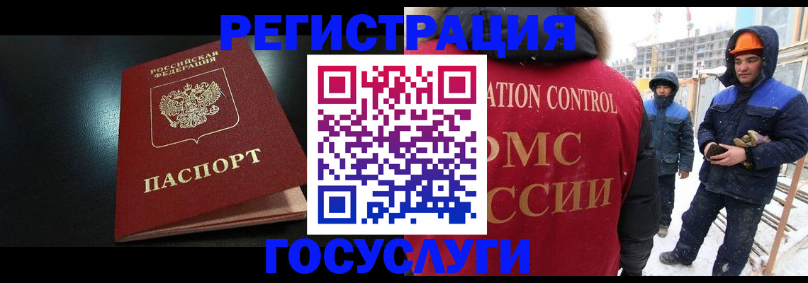 прописка законно в Елизово