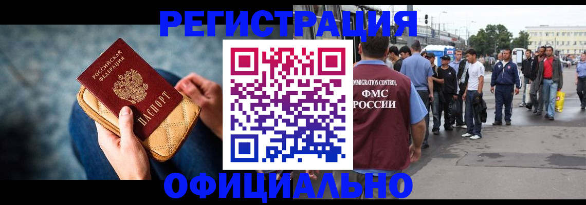 временная регистрация в квартире в Елизово