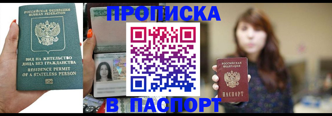 временная регистрация надежно в Елизово