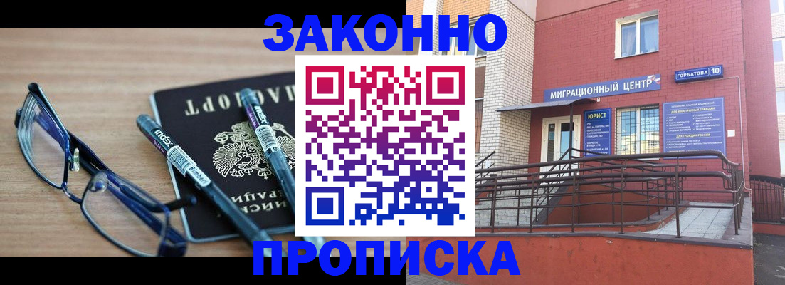 прописка для кредита в Елизово